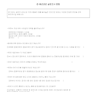 설문지 (패션관련) 설문지 (패션관련)